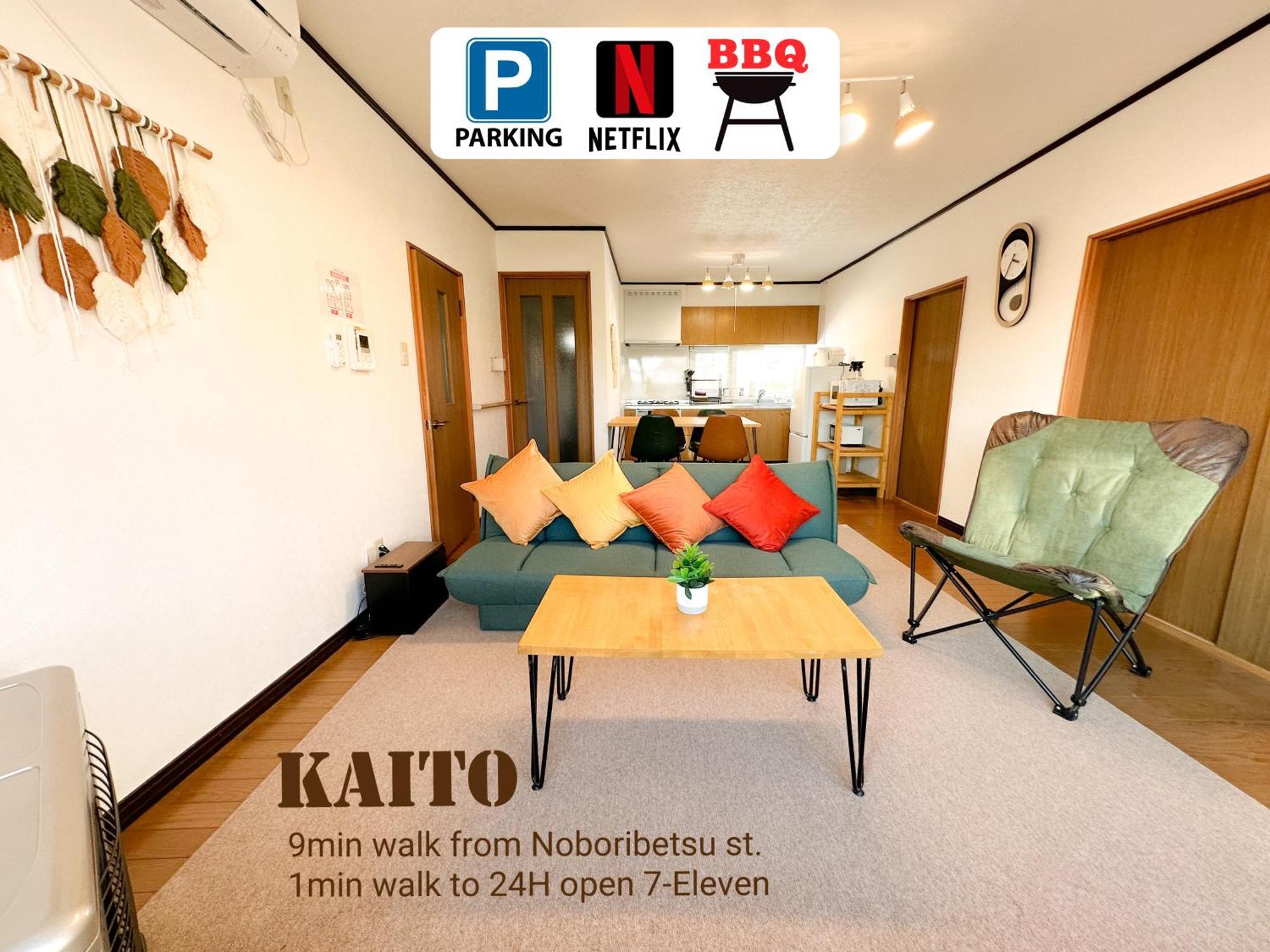 度假居 Kaito/9min Walk To St. Noboribetsu